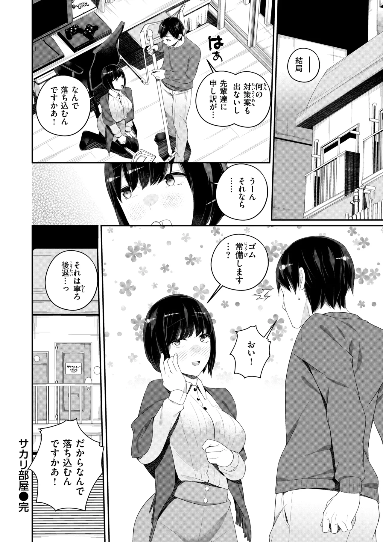 WEEKLY快楽天 2025 No.22