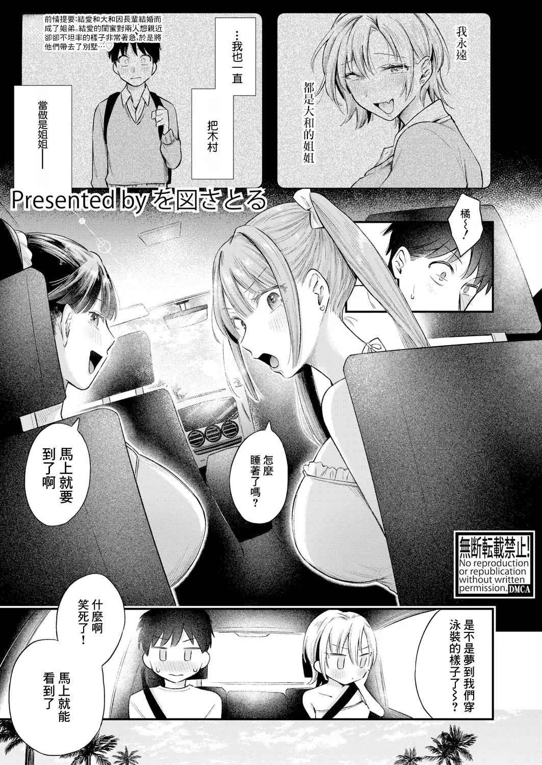 [を図さとる] 今日からギャルがお姉ちゃん！【後編】