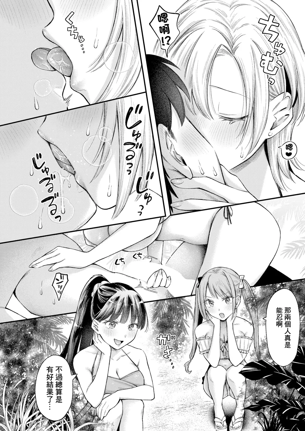 [を図さとる] 今日からギャルがお姉ちゃん！【後編】