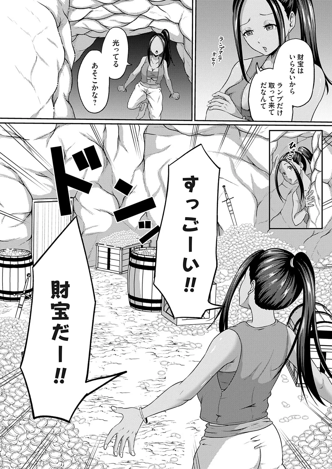 [高代硝石] 魔法のちんぽランプ