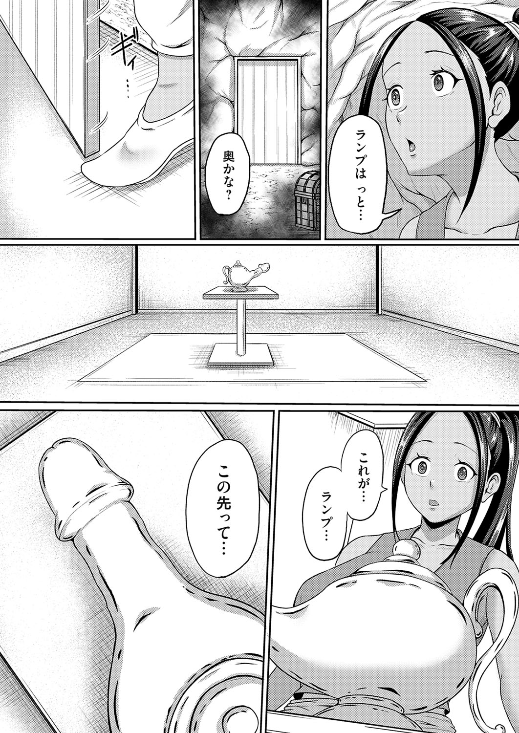 [高代硝石] 魔法のちんぽランプ