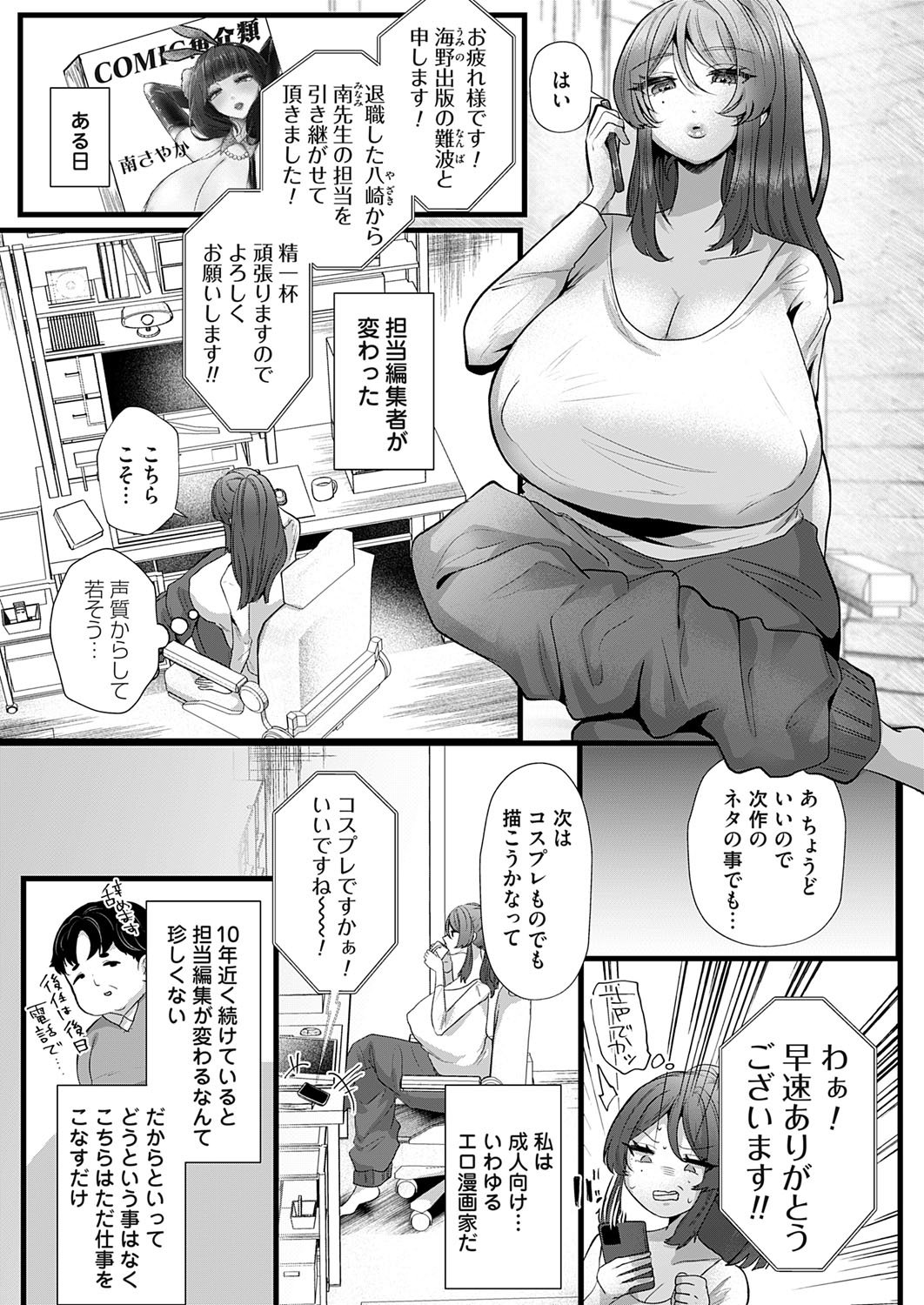 [海野りょう] 可愛いのが全部悪いッ！