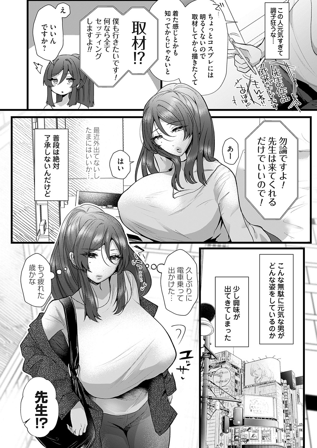 [海野りょう] 可愛いのが全部悪いッ！