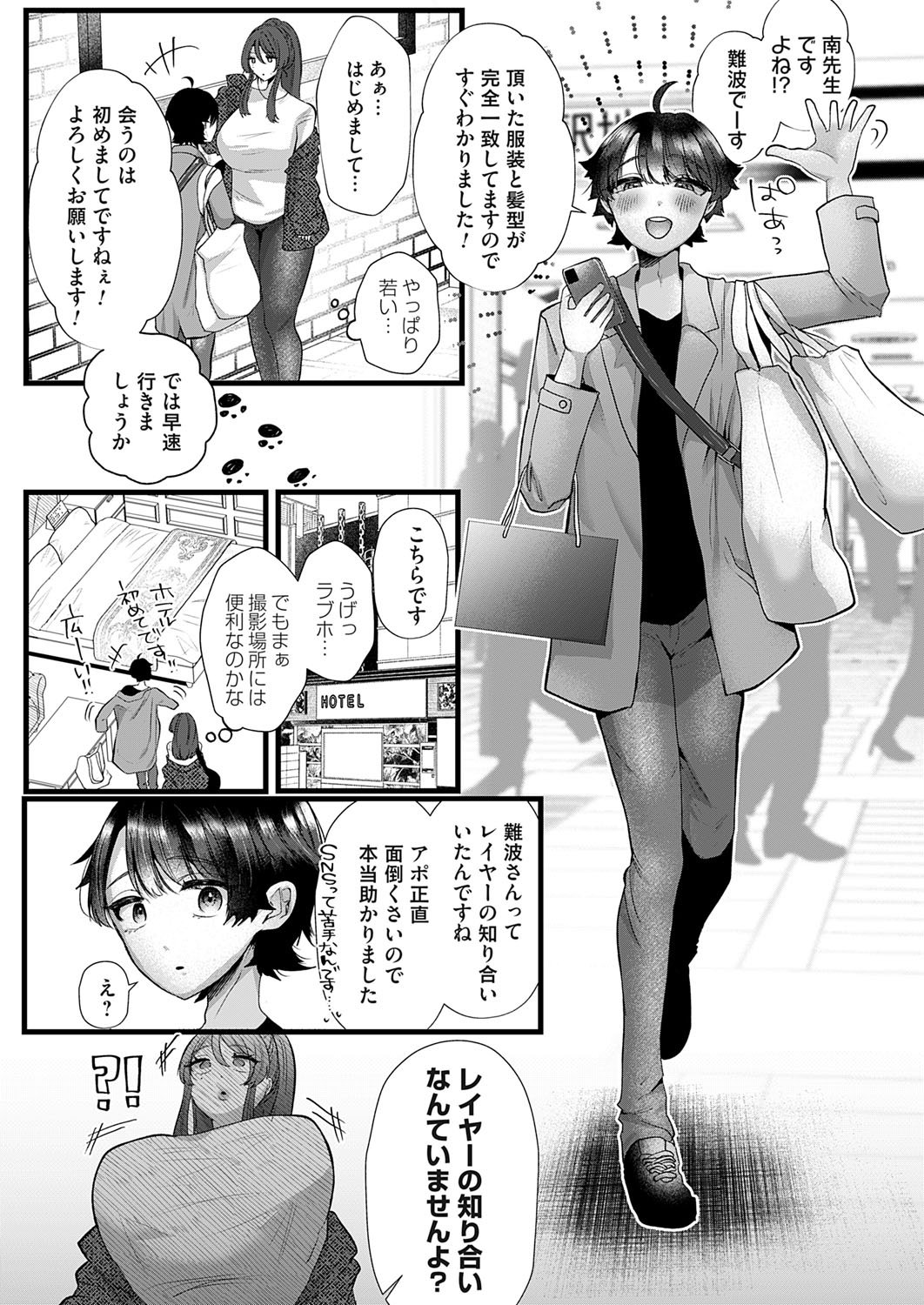 [海野りょう] 可愛いのが全部悪いッ！