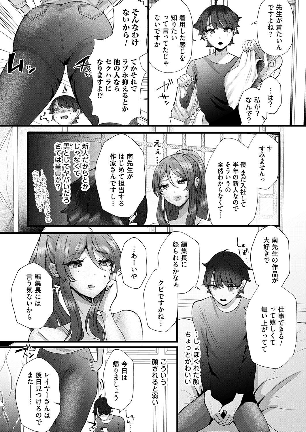 [海野りょう] 可愛いのが全部悪いッ！