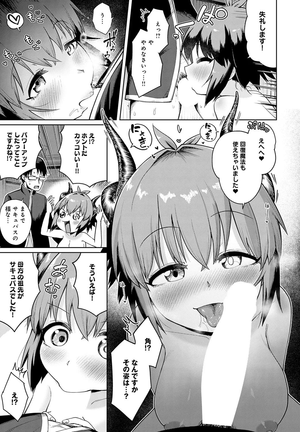 [海山そぜ] 賢者の弟子は賢者（とは限らない）
