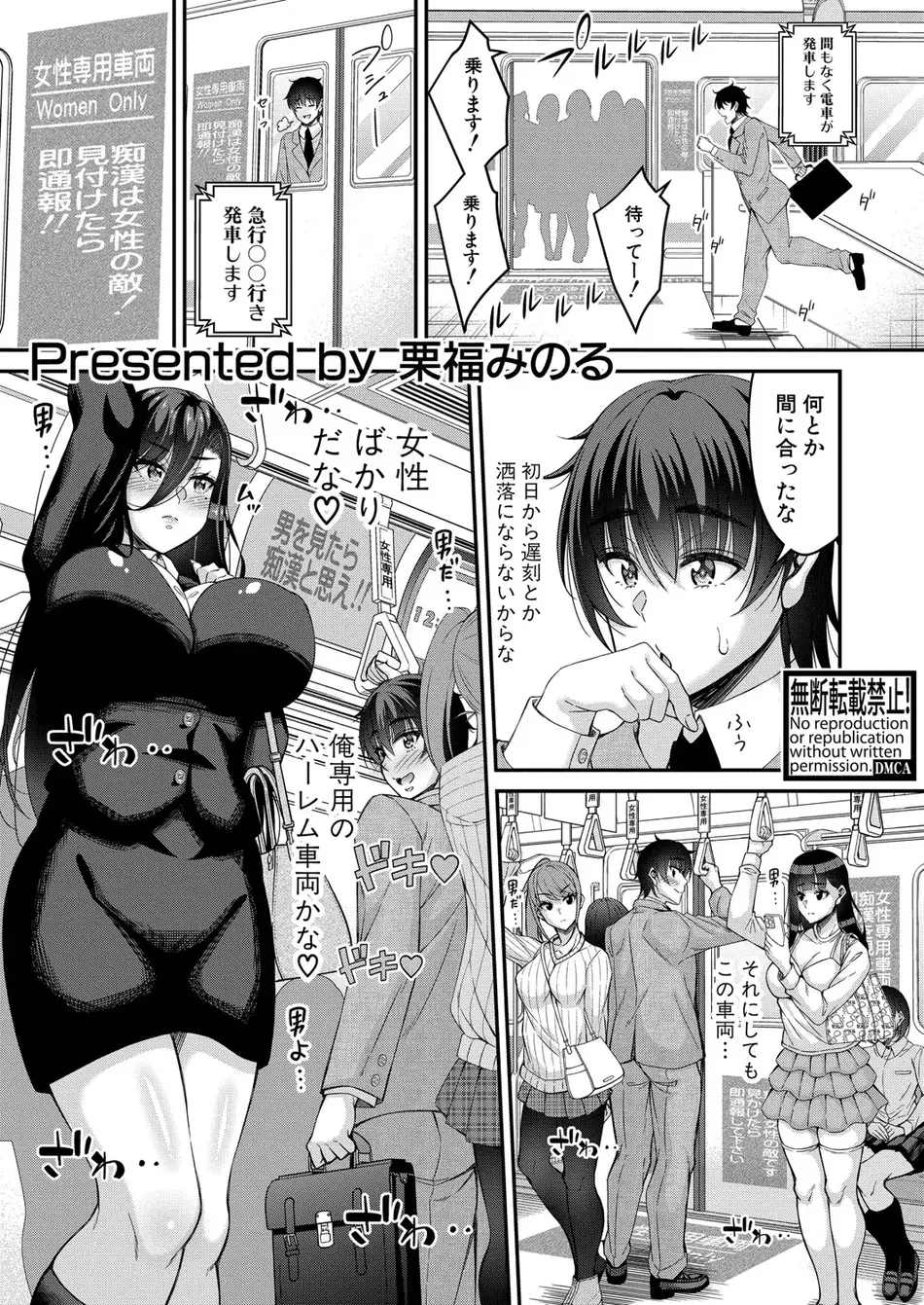 [栗福みのる] ストップ！！2 〜3年h組銀平先生〜【第1話】