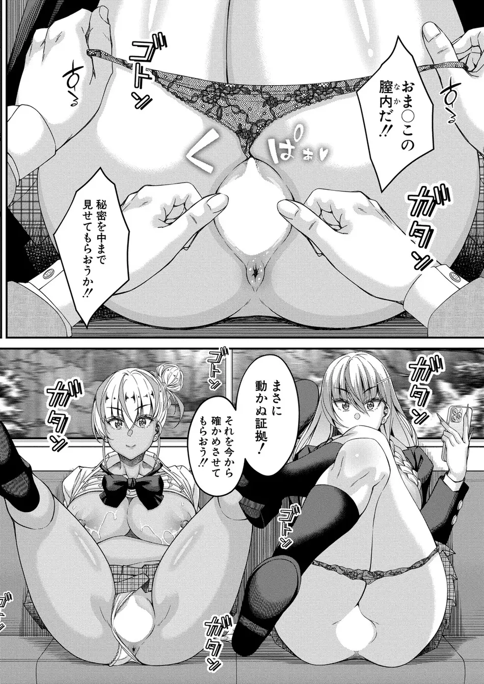 [栗福みのる] ストップ！！2 〜3年h組銀平先生〜【第1話】