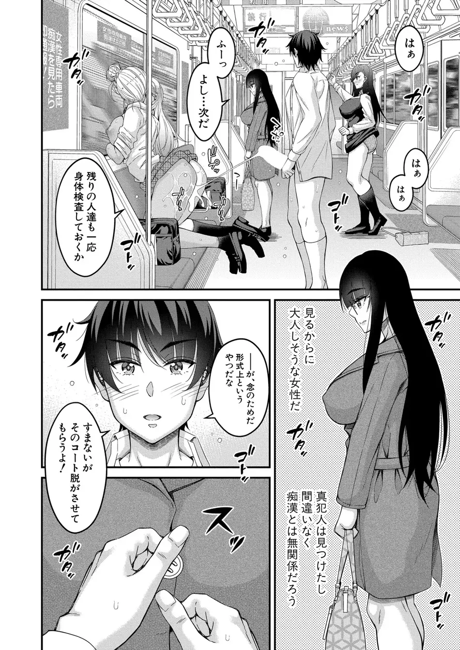 [栗福みのる] ストップ！！2 〜3年h組銀平先生〜【第1話】
