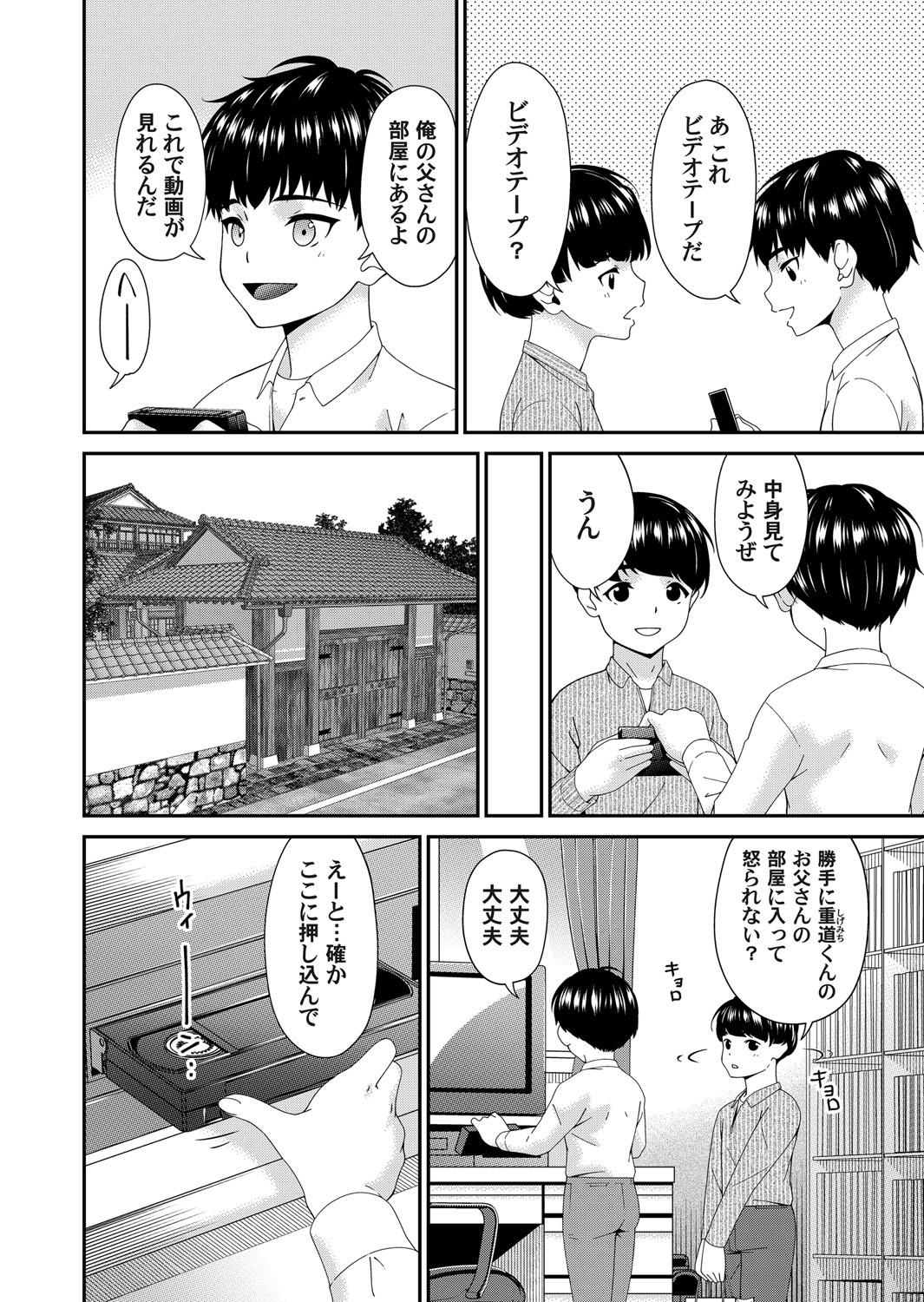 [唄飛鳥] 黒い箱