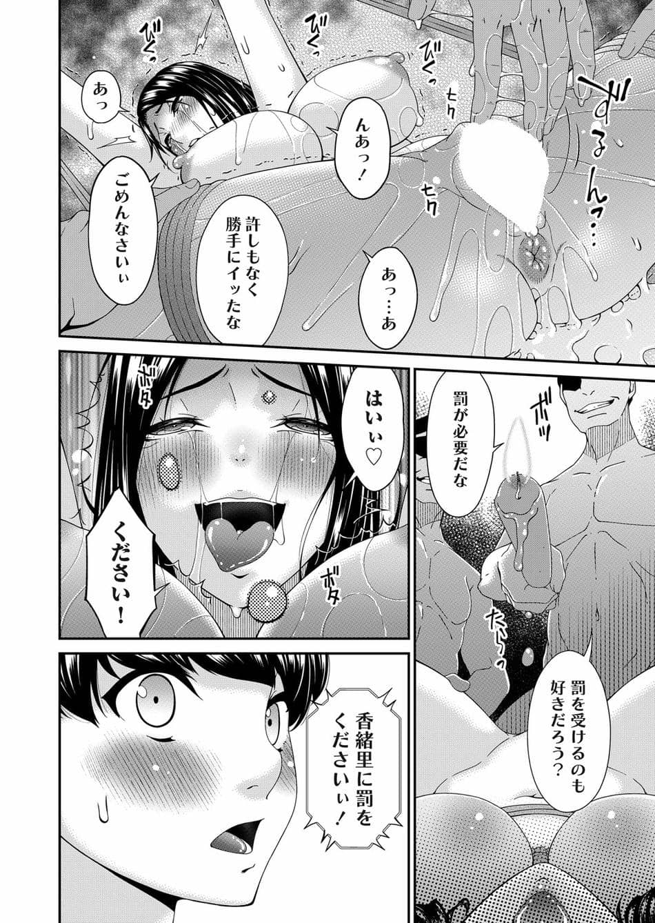[唄飛鳥] 黒い箱