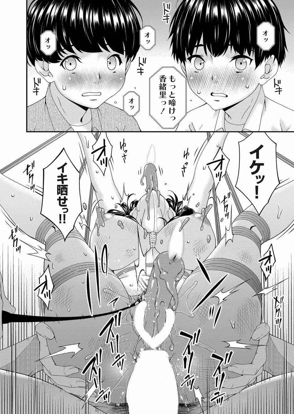 [唄飛鳥] 黒い箱