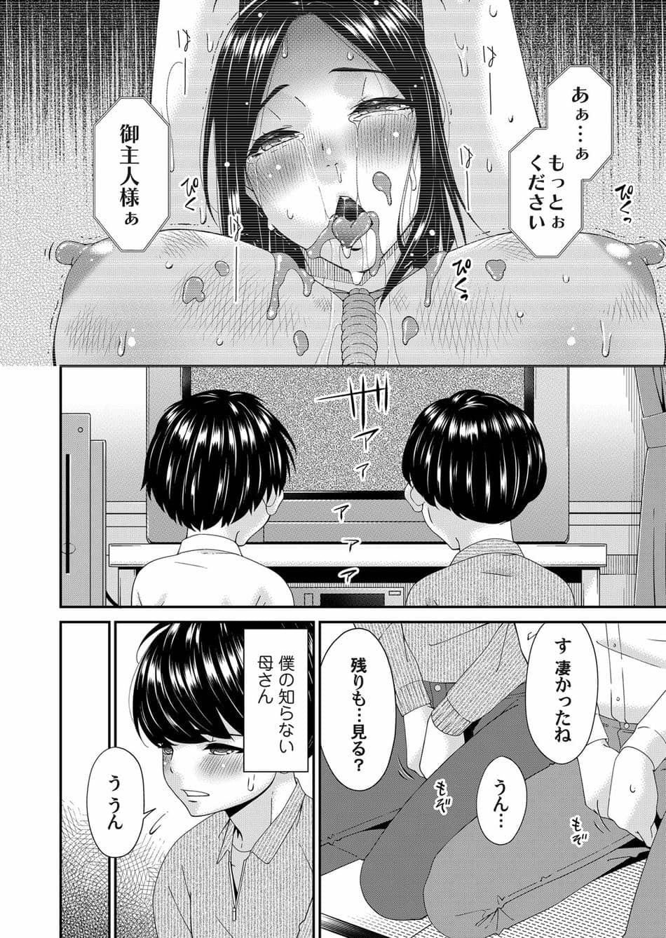 [唄飛鳥] 黒い箱