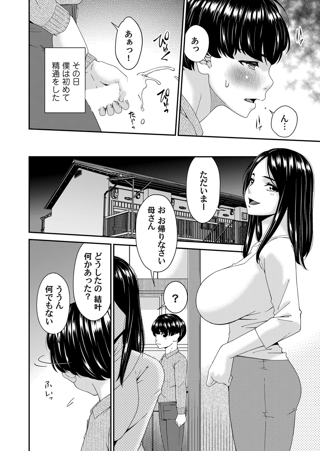 [唄飛鳥] 黒い箱