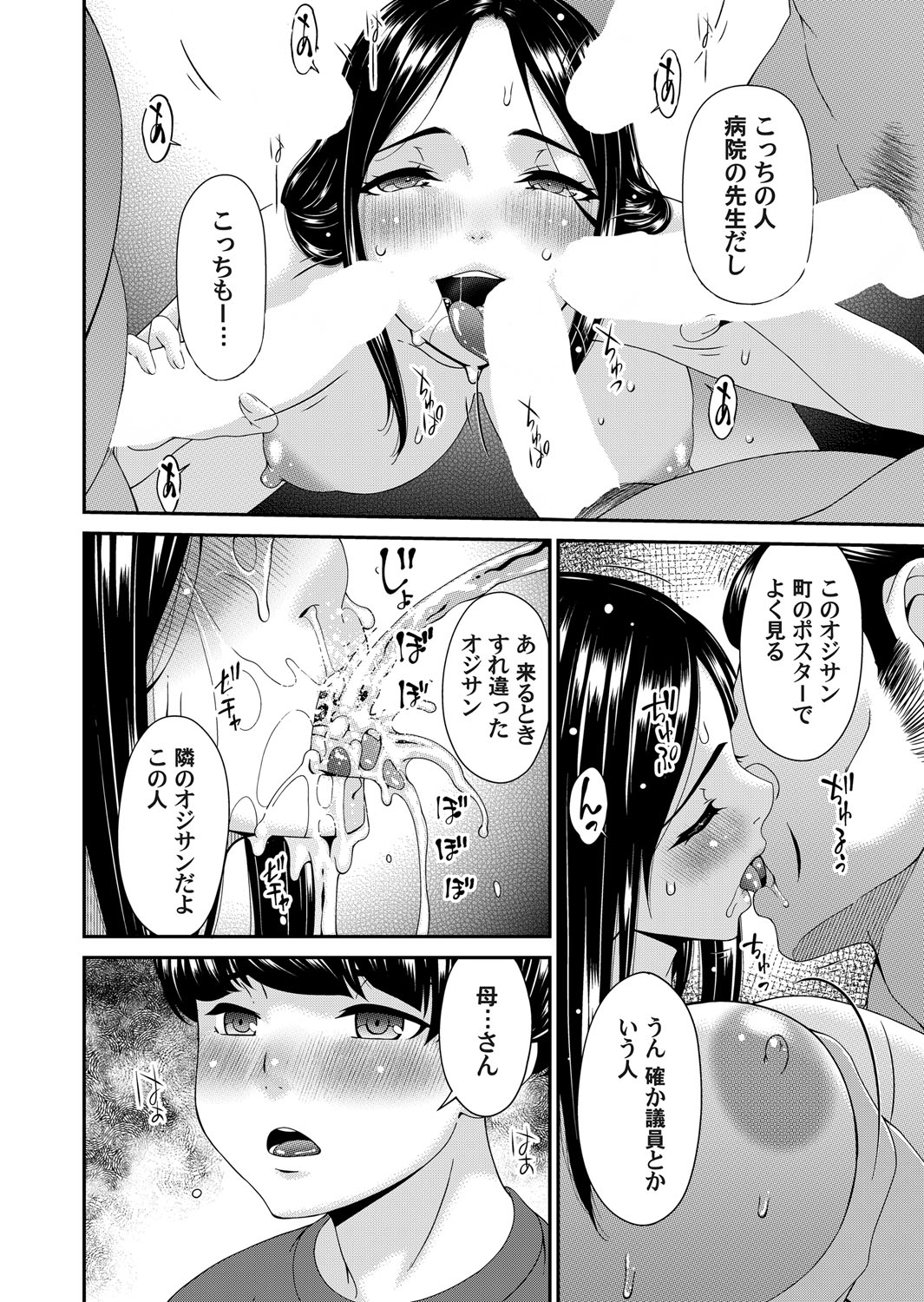 [唄飛鳥] 黒い箱