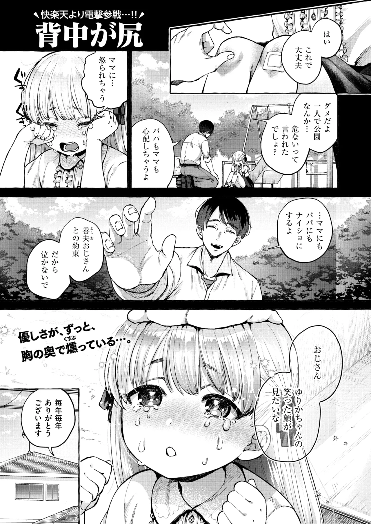 [背中が尻] 劣情の檻
