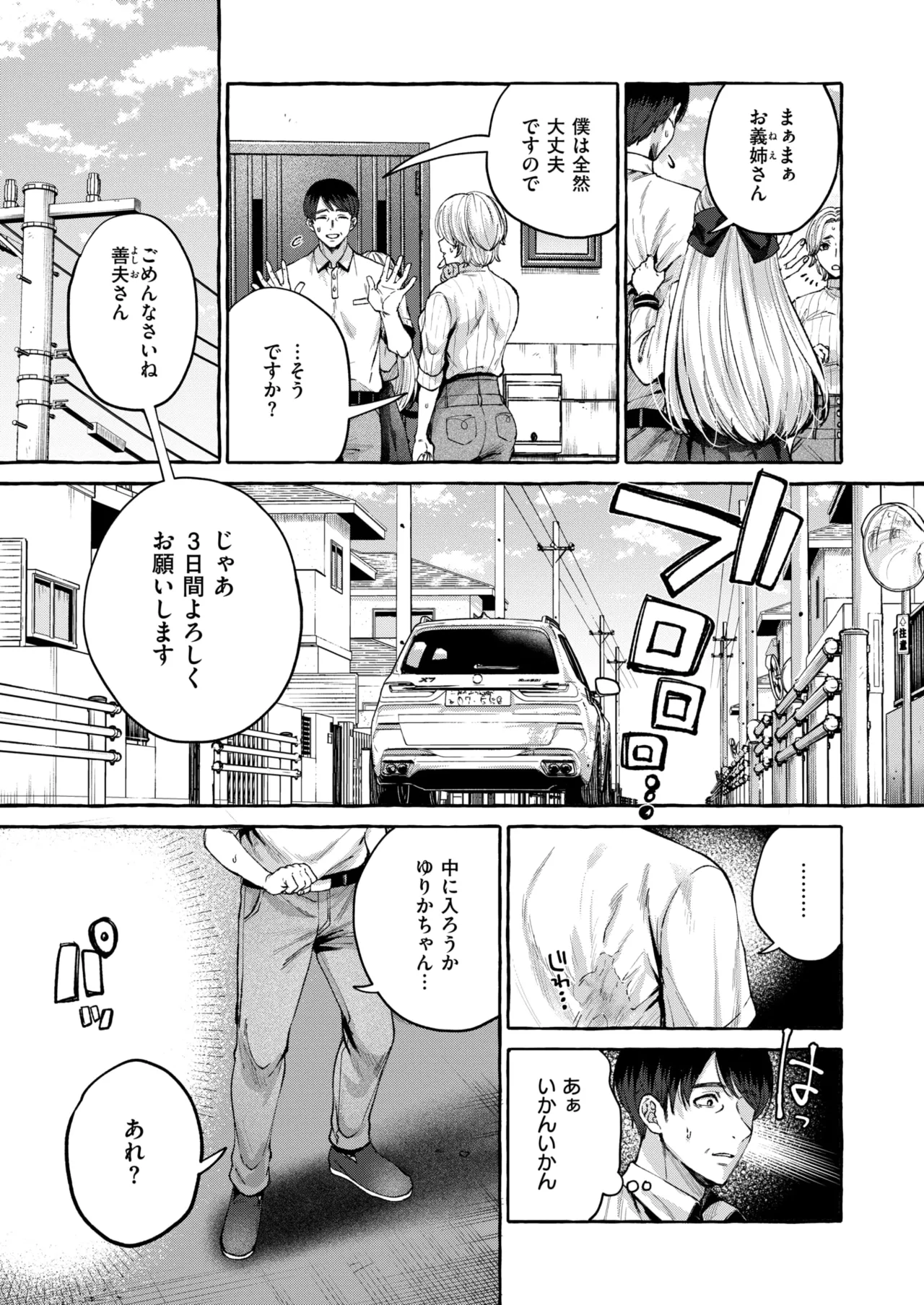 [背中が尻] 劣情の檻