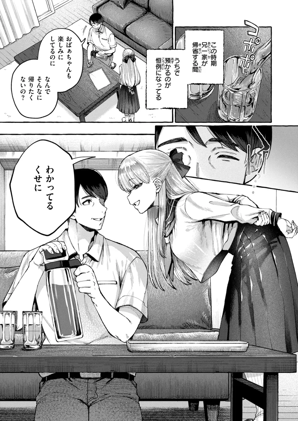 [背中が尻] 劣情の檻