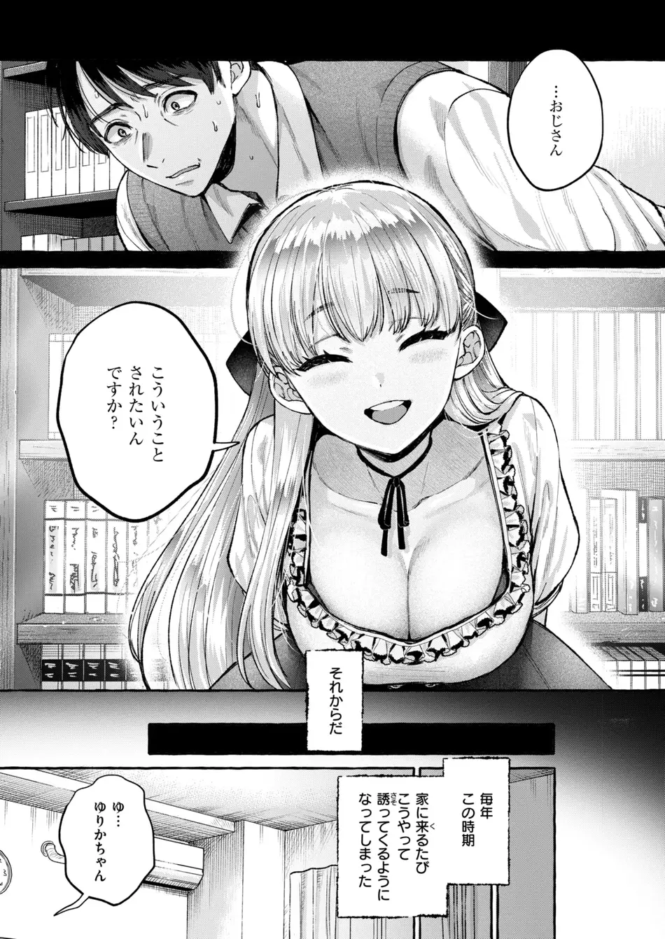 [背中が尻] 劣情の檻