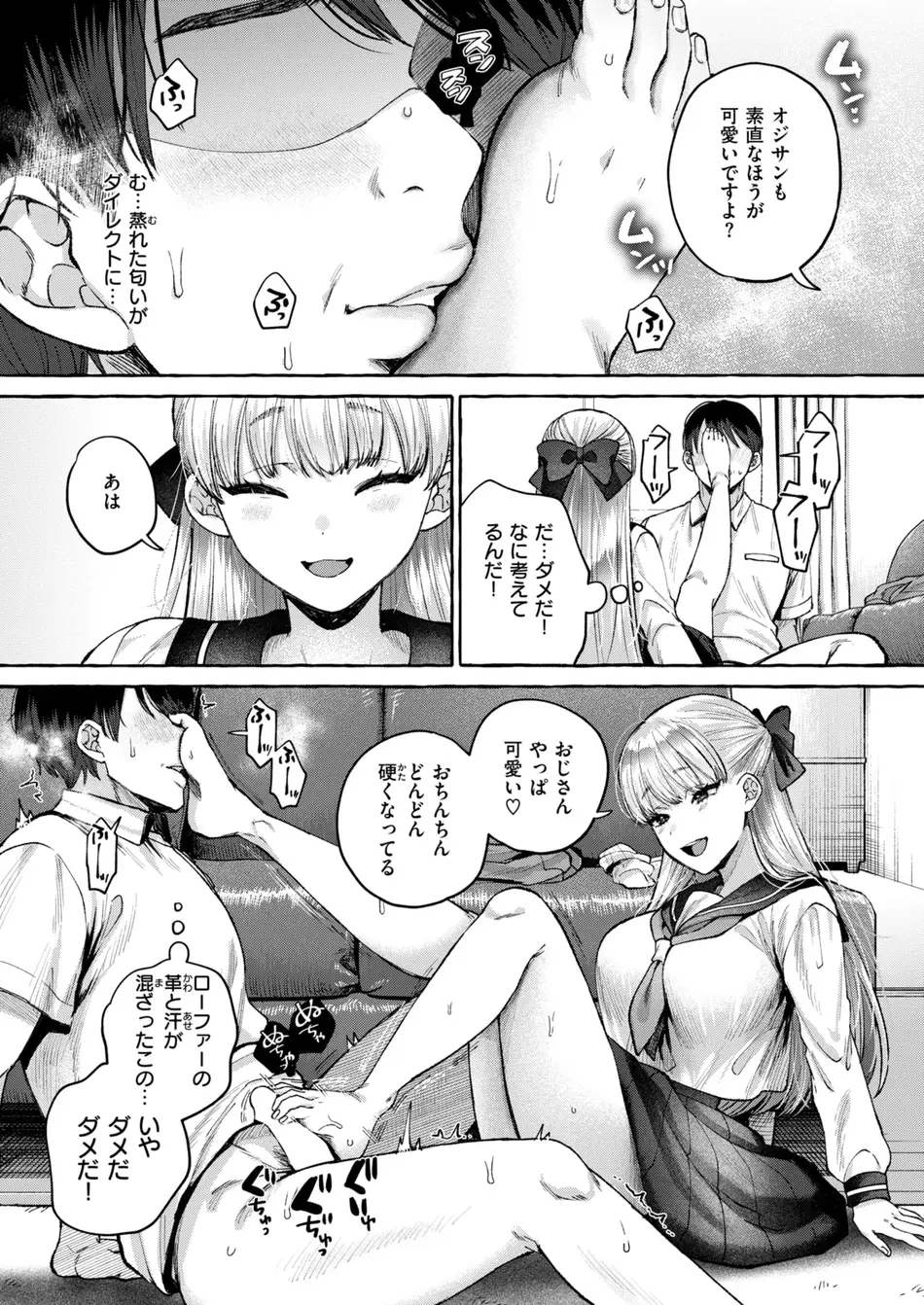 [背中が尻] 劣情の檻