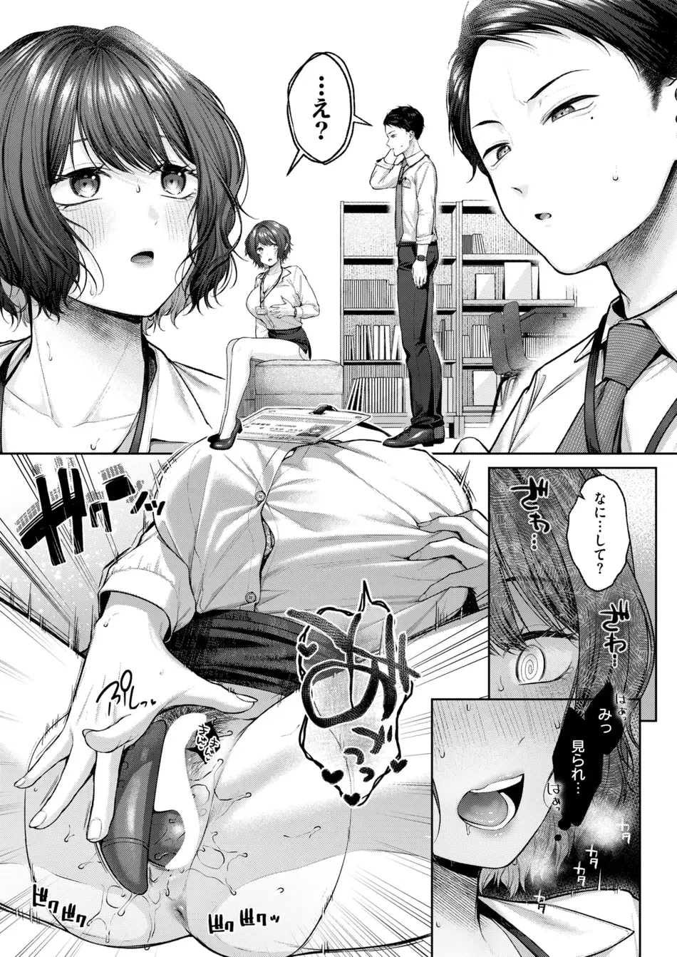 [柚十扇] お説教プレジャー
