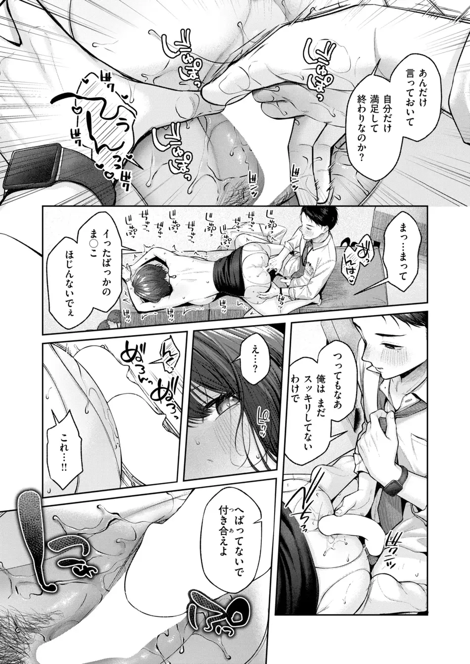 [柚十扇] お説教プレジャー