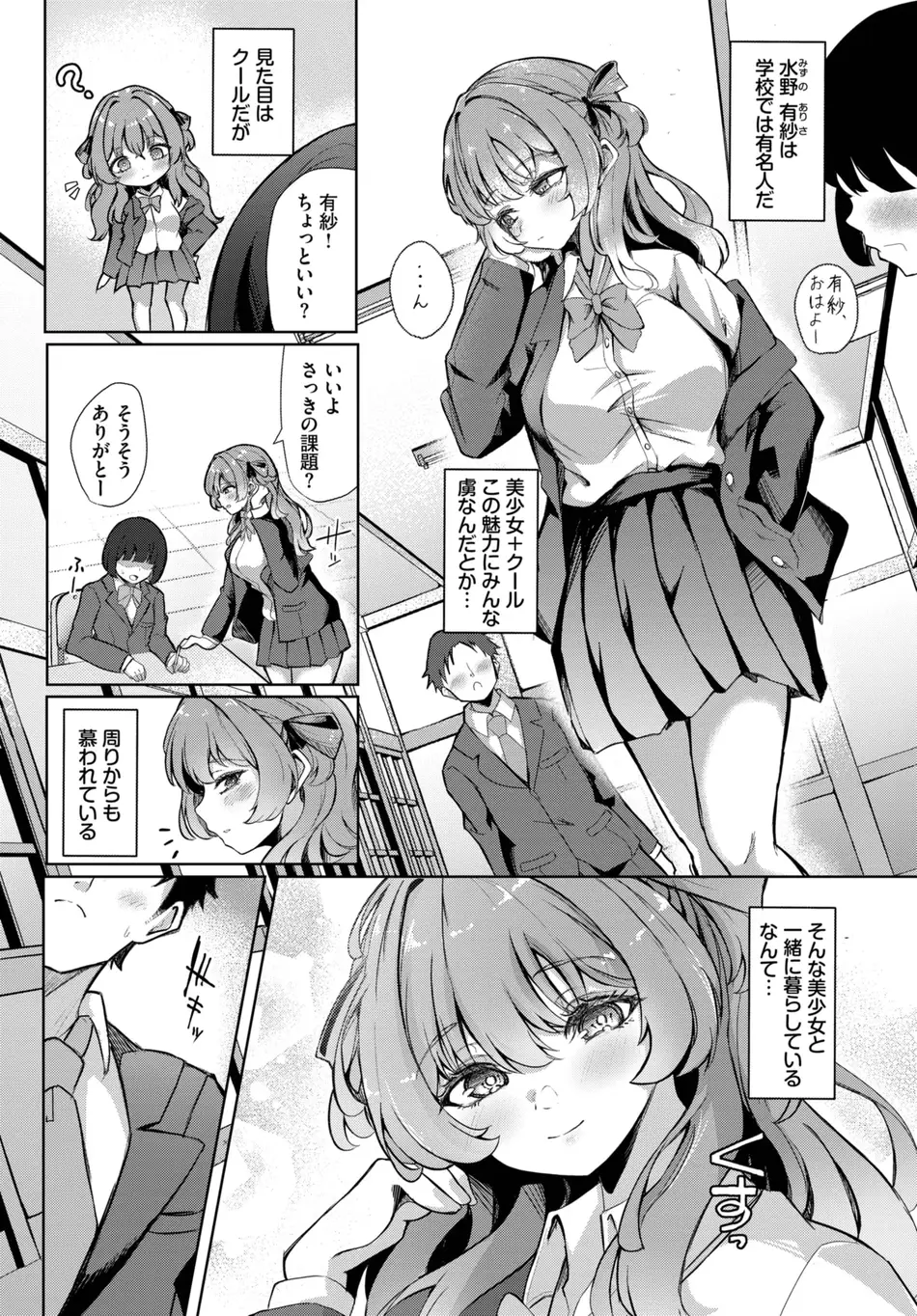 [近江ななお] 秘密のかんけい