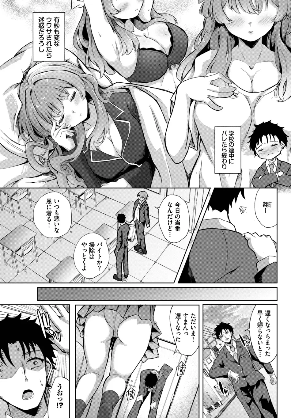 [近江ななお] 秘密のかんけい