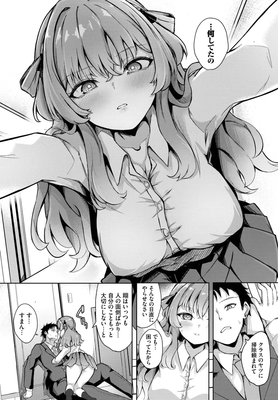 [近江ななお] 秘密のかんけい