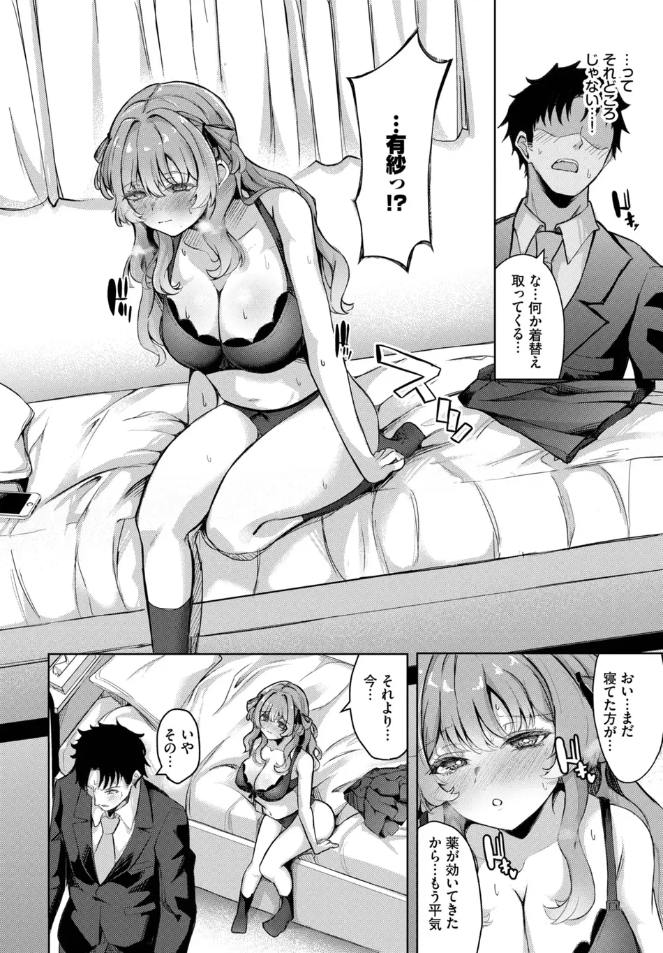 [近江ななお] 秘密のかんけい