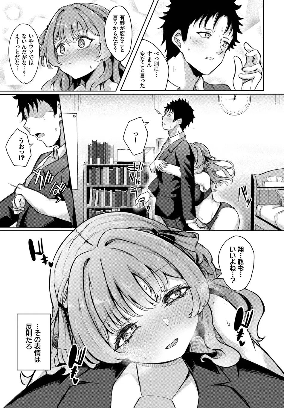 [近江ななお] 秘密のかんけい