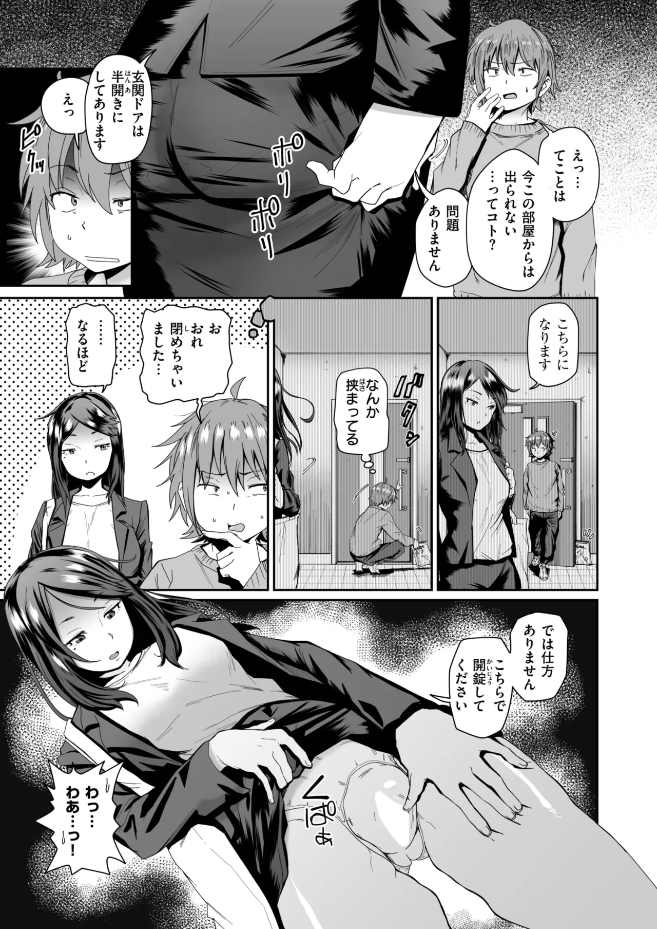 [河中島] エロい間取り
