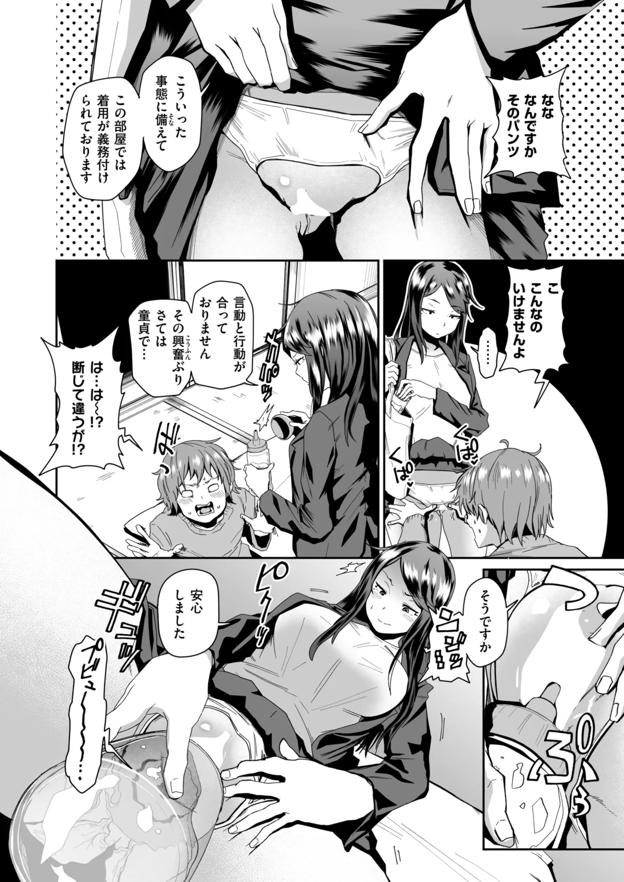 [河中島] エロい間取り