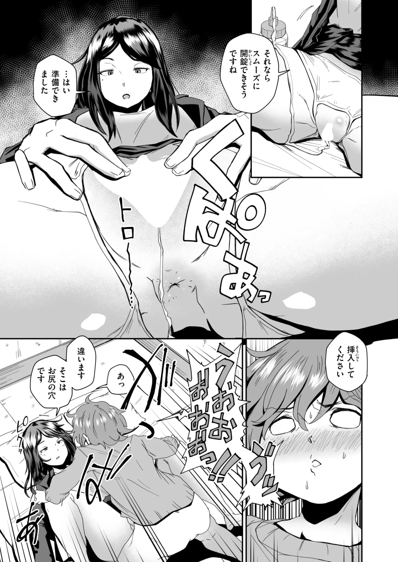 [河中島] エロい間取り
