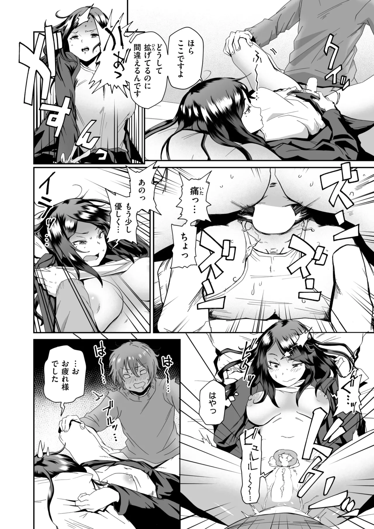 [河中島] エロい間取り
