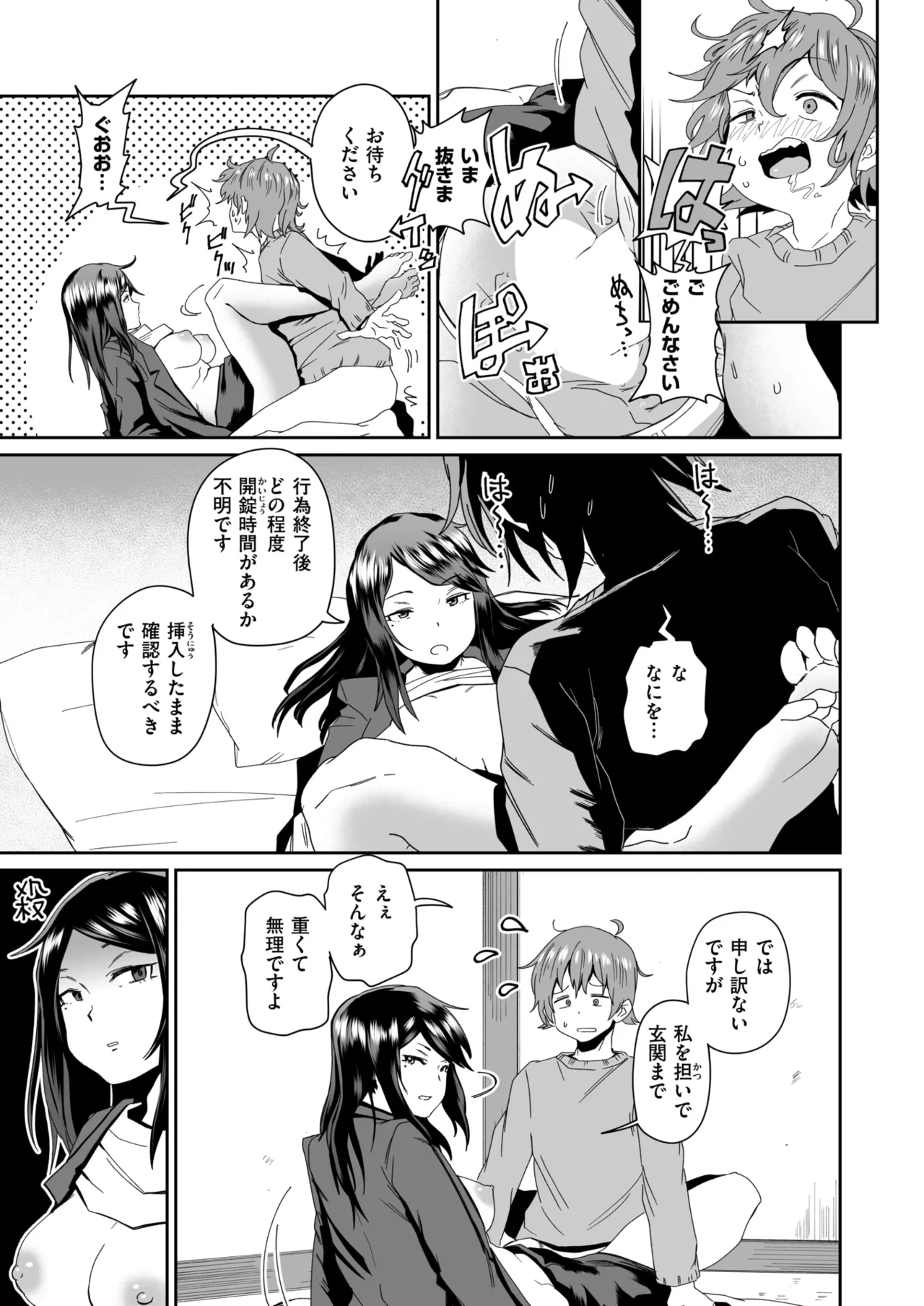 [河中島] エロい間取り