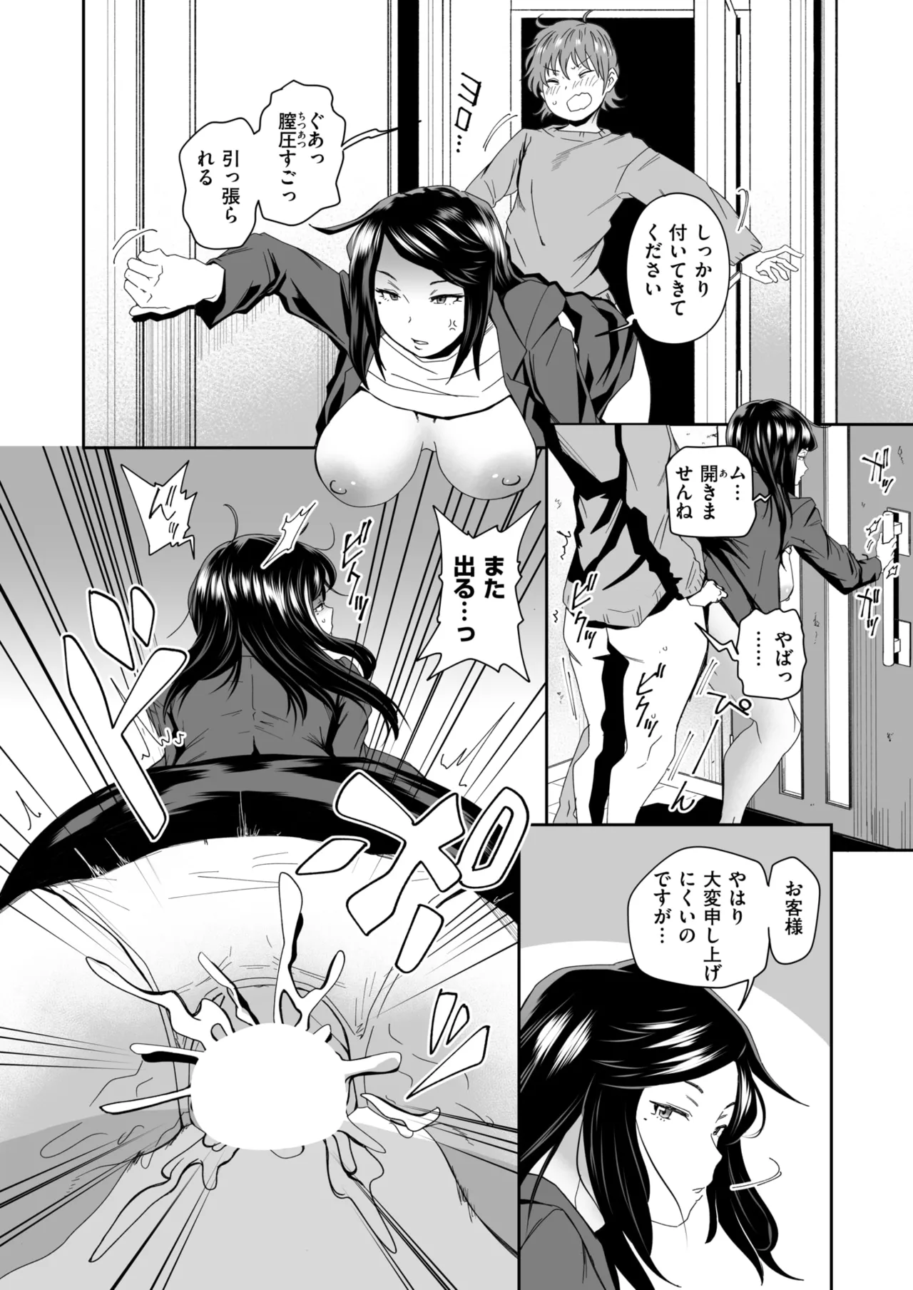 [河中島] エロい間取り