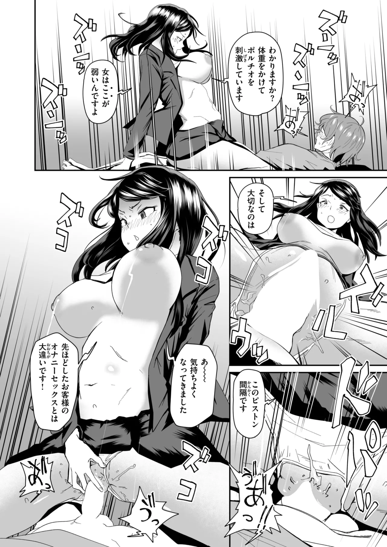 [河中島] エロい間取り