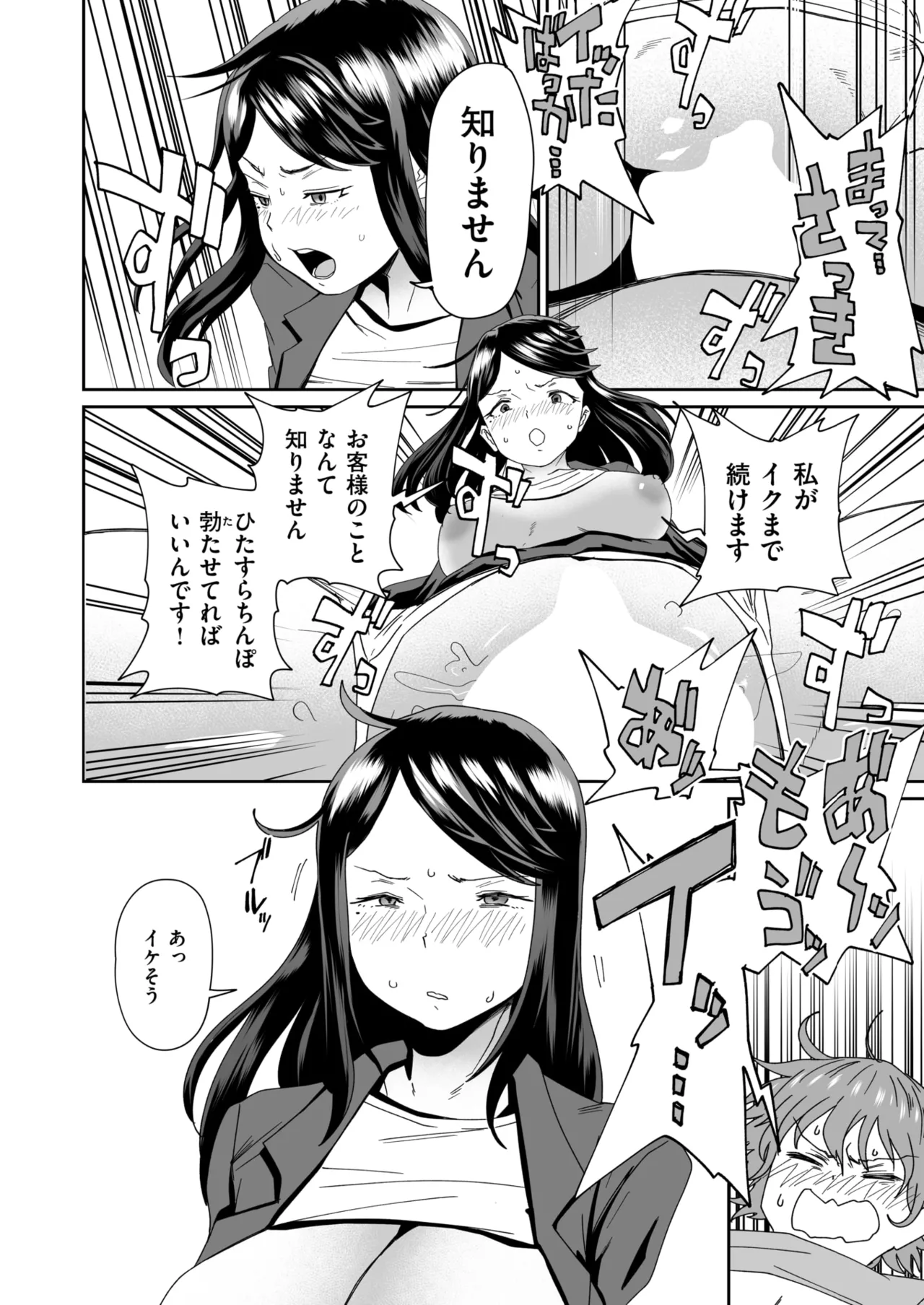 [河中島] エロい間取り