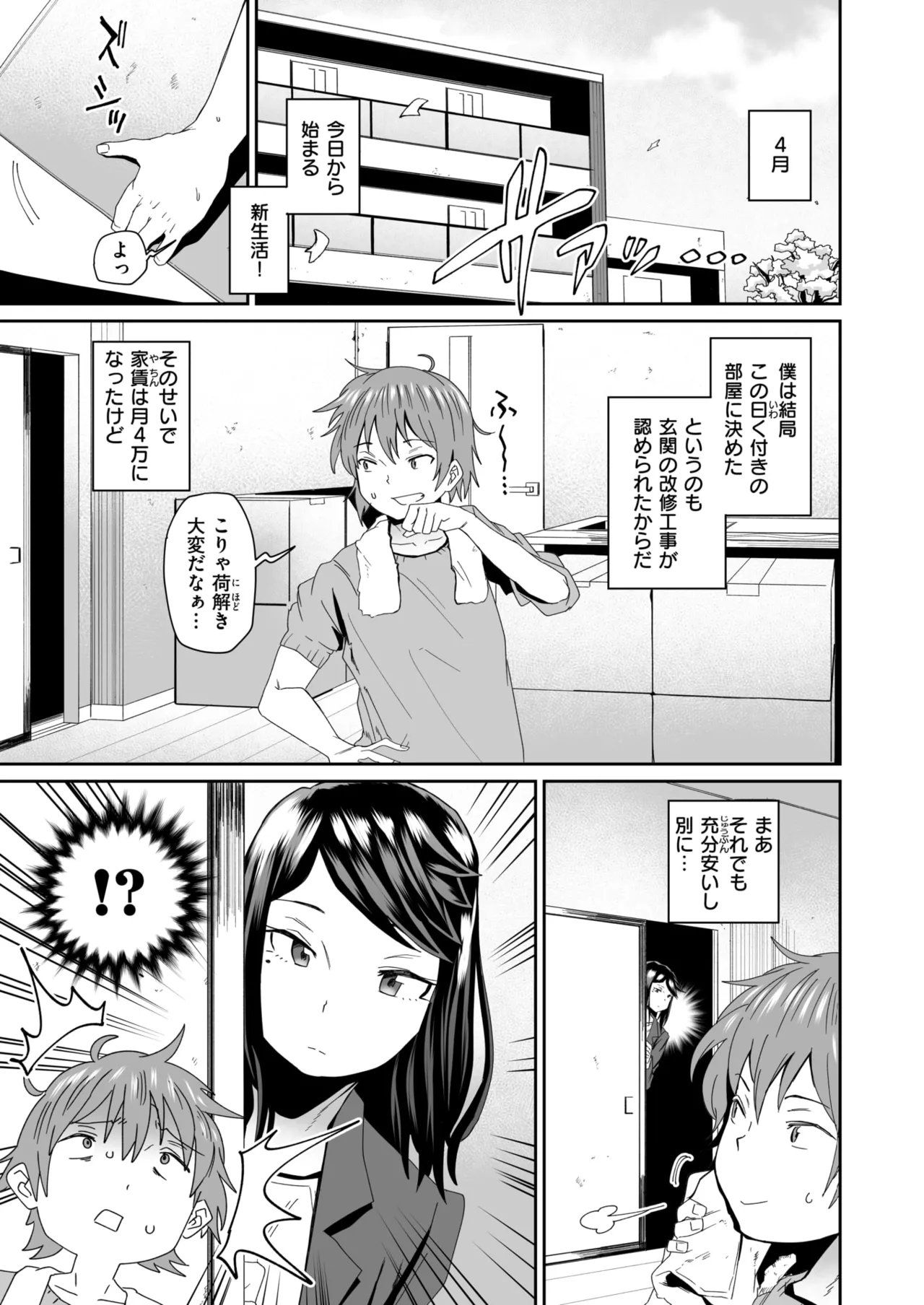 [河中島] エロい間取り