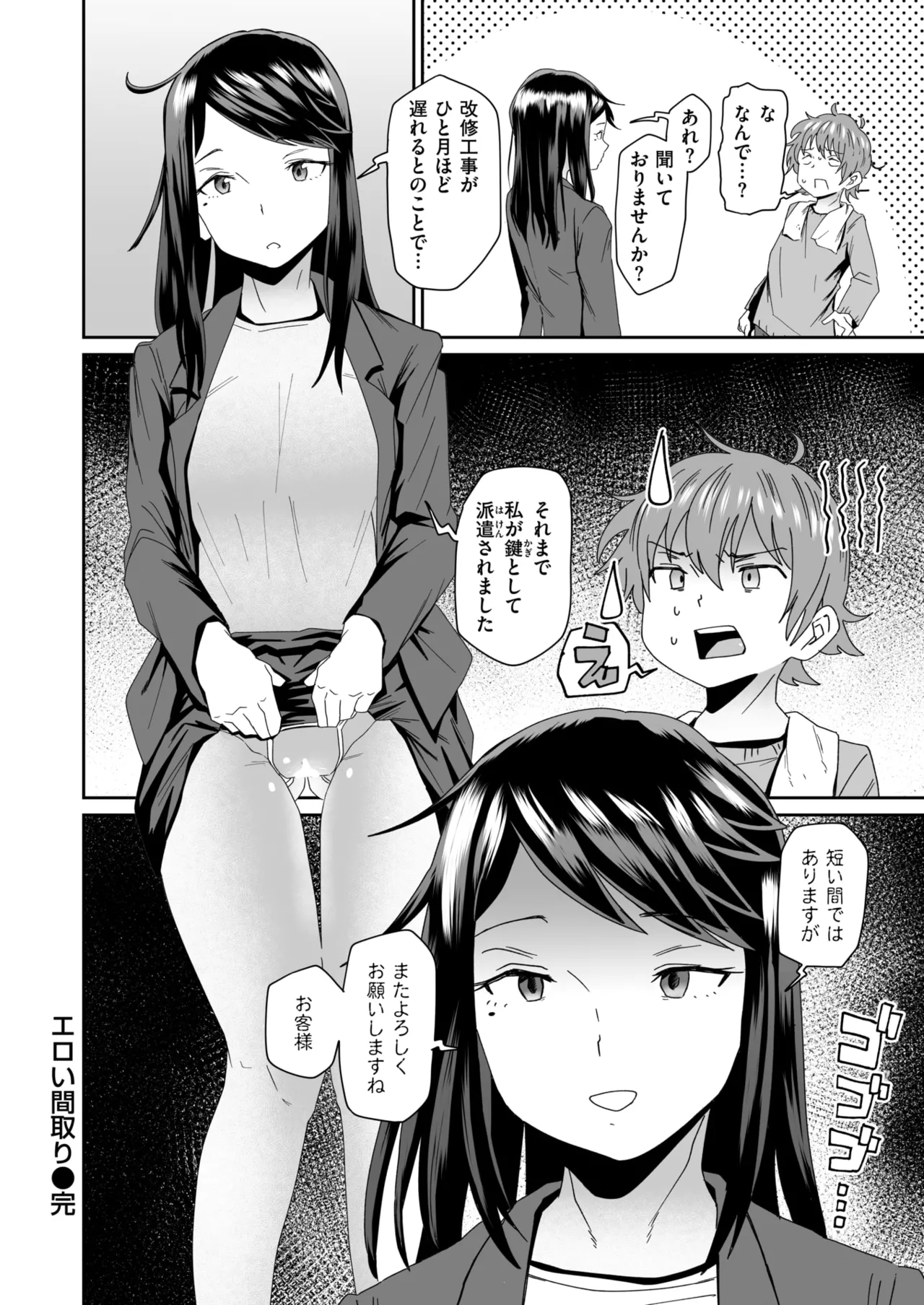 [河中島] エロい間取り