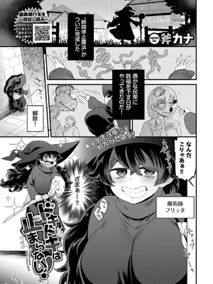 [斧カナ] ドキドキは止まらない！