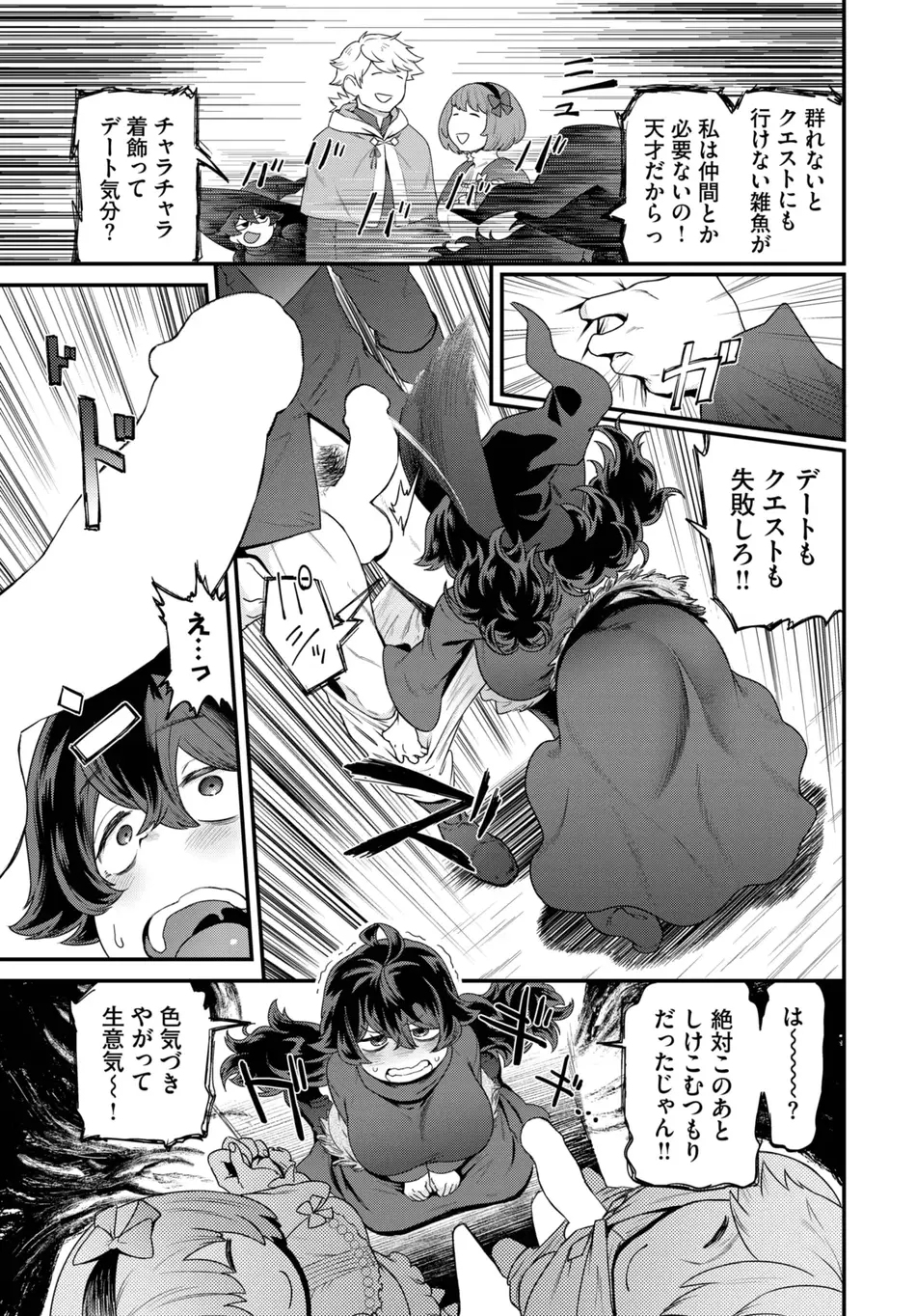 [斧カナ] ドキドキは止まらない！