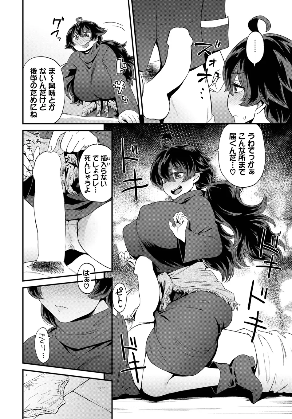 [斧カナ] ドキドキは止まらない！