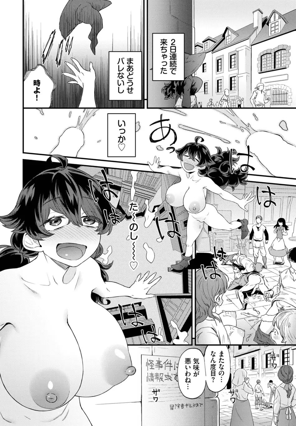 [斧カナ] ドキドキは止まらない！