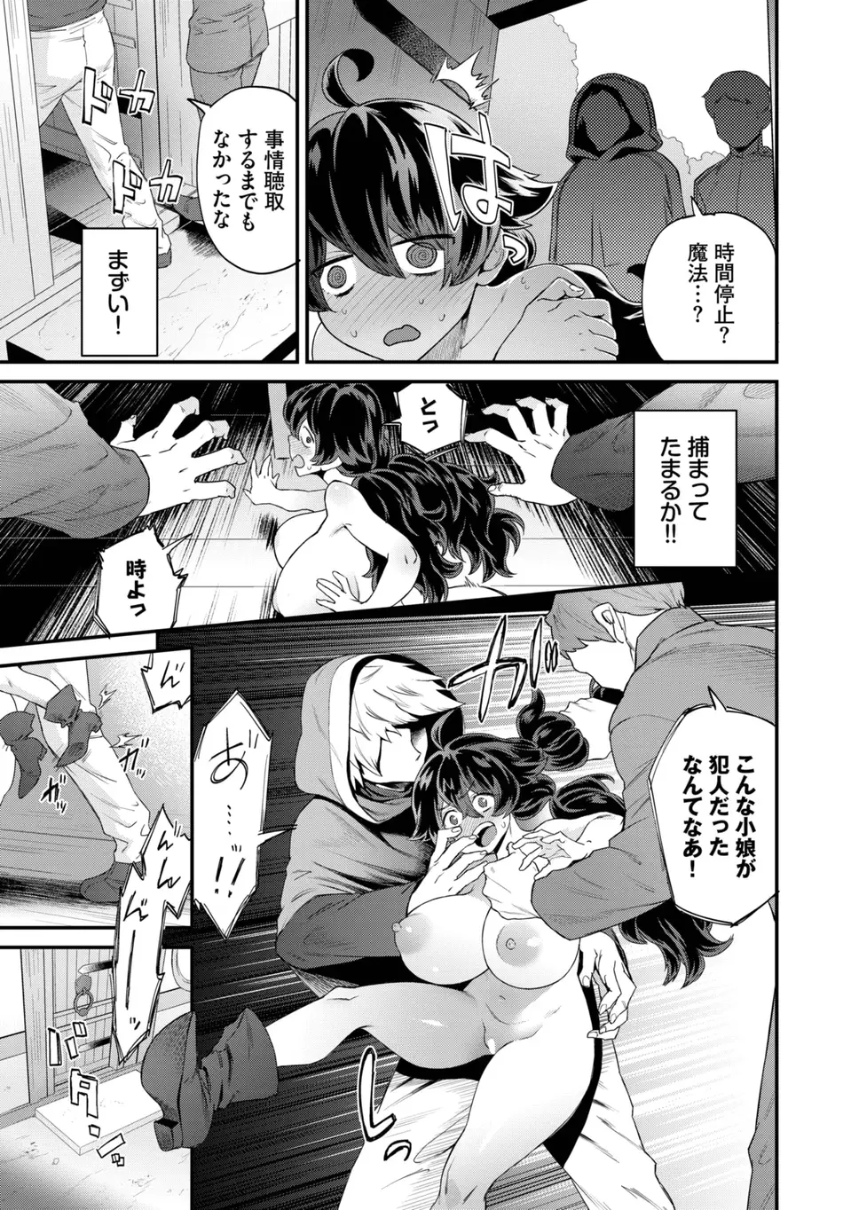 [斧カナ] ドキドキは止まらない！