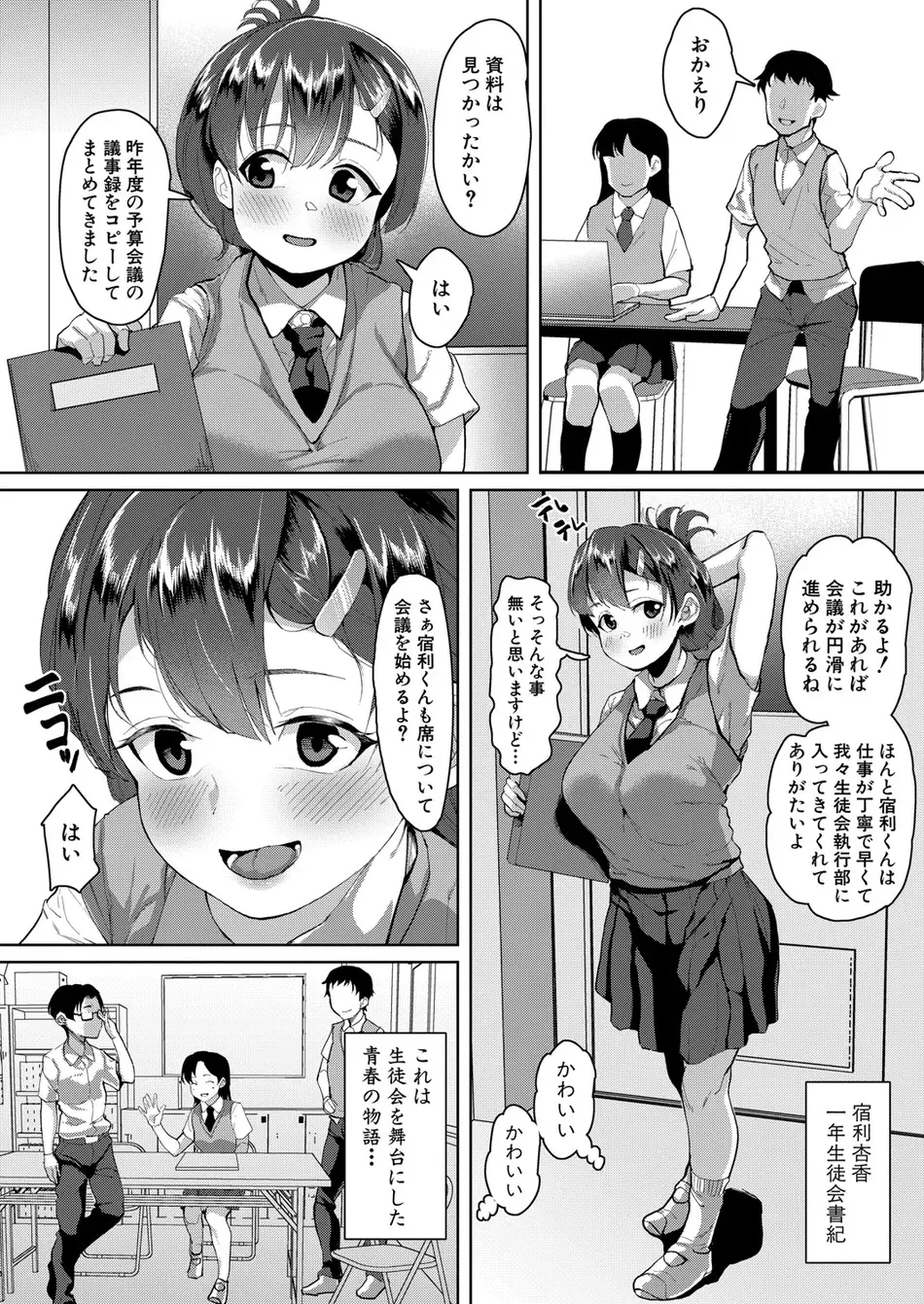 [性竜] 認識変姦〜デカ乳オナホール〜