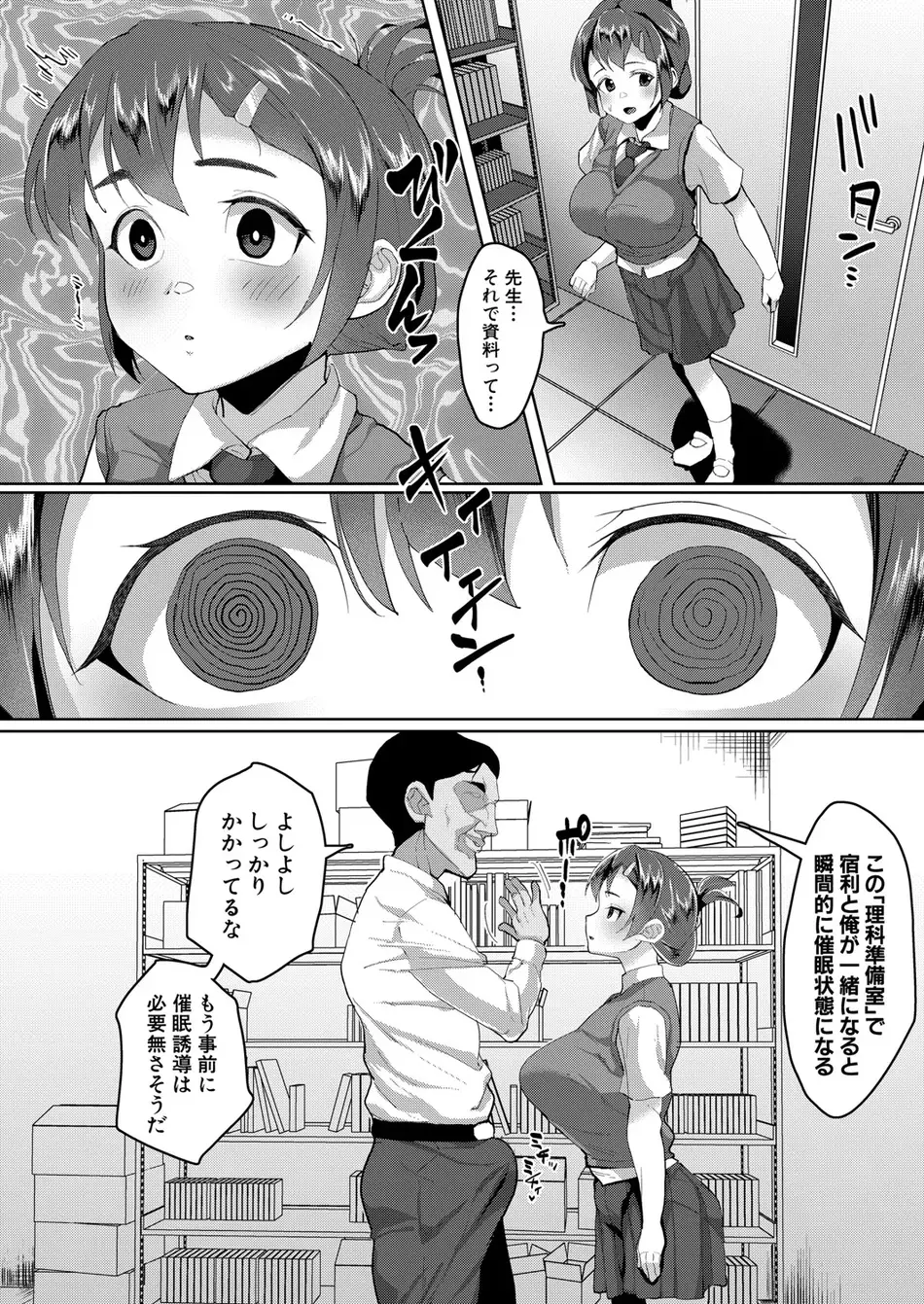 [性竜] 認識変姦〜デカ乳オナホール〜