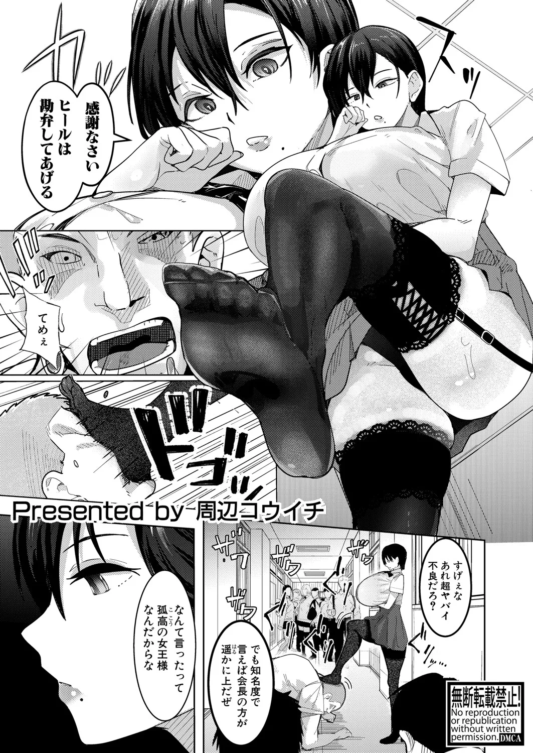 [周辺コウイチ] 孤高のオナニスト