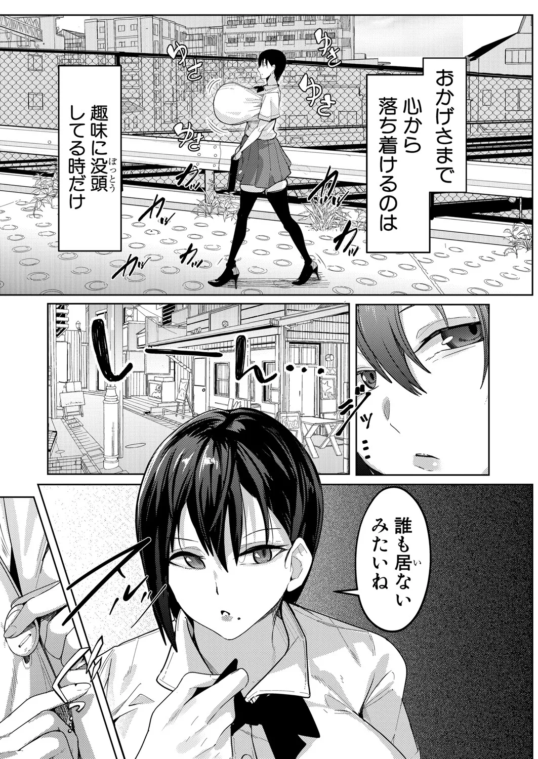 [周辺コウイチ] 孤高のオナニスト